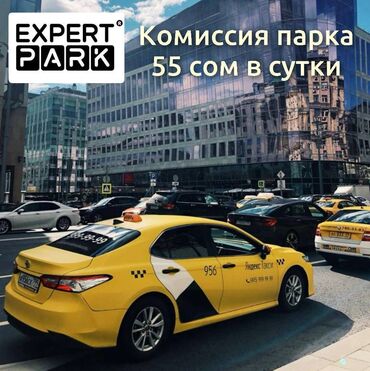 гбр охрана: Талап кылынат Такси айдоочусу - Өз унаасы менен, Тажрыйбасыз, Сыйакылар, Кошумча акча табуу, 18 жаштан жогору