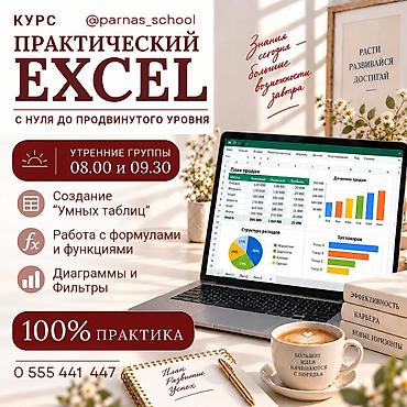 Курсы MS Office (Excel, Word, PowerPoint): 📍EXCEL: сегодня разбираемся вместе — завтра вы справляетесь сами! 💚 — 1