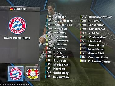 PS3 (Sony PlayStation 3): Обновленный PES 2013 сезон 25-26 года — 11