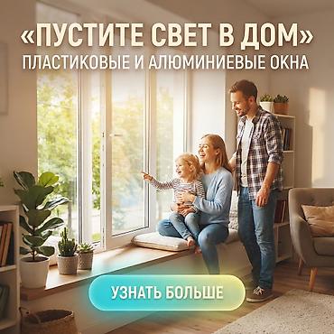 Окна и двери — основа комфорта. Изготавливаем современные конструкции