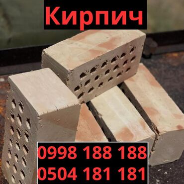 Кирпич: Пустотелый, дырчатый, Жженый кирпич, Полублок, 250x120x85, Новый