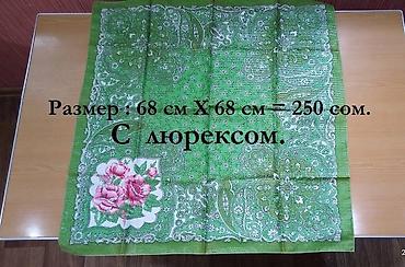 платки ссср: Платки!!! Качественные! Не Китай! Новые!!! Платки шерстяные — 10