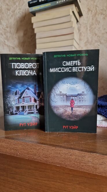 русский язык 3 класс даувальдер никишкова ответы упражнение 40: Детектив, Б/у, Самовывоз