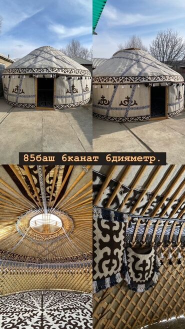 оригинальные баскетбольные мячи: Боз үйлөр сатылат, Каркасы Жыгач, 85 баш, Диаметри 6 метр