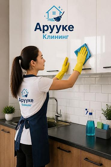 aura roboclean: Уборка помещений, | Генеральная уборка, | Дома — 2
