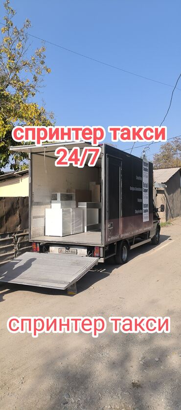 сварщик чолпон ата: Бус, Көчүү, эмеректерди көчүрүү, Регион боюнча, Шаар ичинде, жүк ташуучу жумушчусу менен