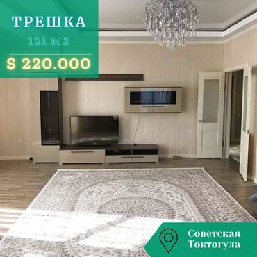 Продажа квартир: 3 комнаты, 121 м², Элитка, 3 этаж