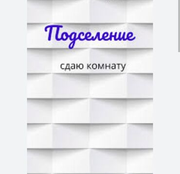 продажа дом село петровка: Подселение — сдаю комнату. Предлагается отдельная комната для