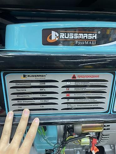 Генераторы: Бензиновый генератор Russmash (РуссМАШ) серия RU с электрозапуском — 17