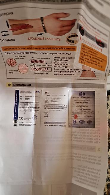 vitamin d iynesi: Maqnitli saglamlıq qolbağı.Qan dövranin yaxşilaşdırir,tezyziq — 6