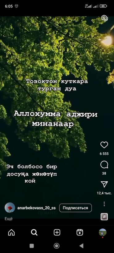 требуется няня домработница: Бала багуучу - Аял