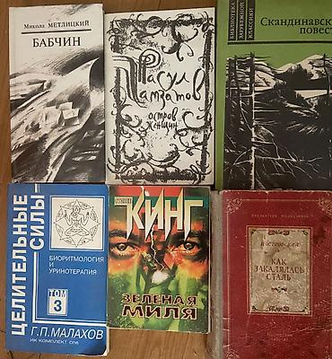 янтар: Продаю книги разные 1)Л. Н. Толстой. Сборник собраний сочинений 12 — 10