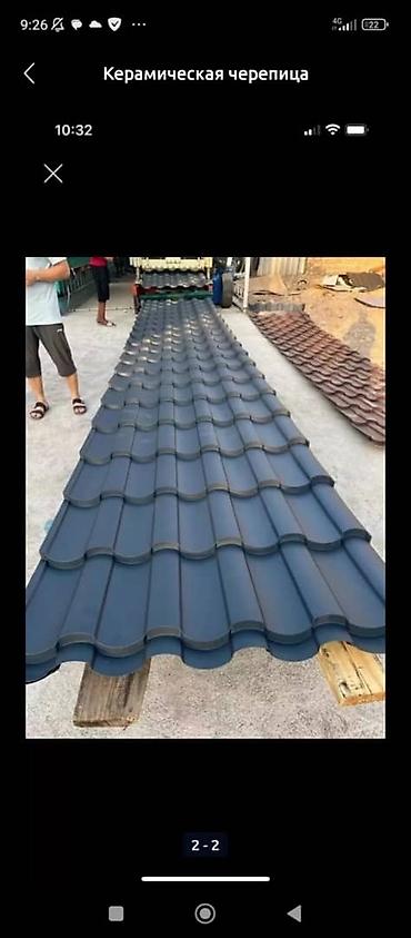 Металлочерепица: Профнастил металлочерепица оптом все для крыши оптом производим вами — 8