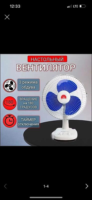 Воздуходувка: Вентилятор Настольный, Колонный — 14