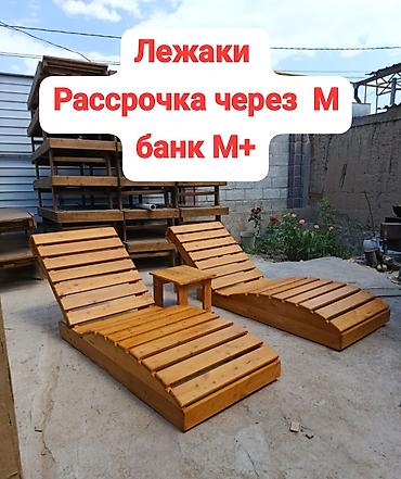 Шезлонги: Шезлонг Дерево — 1