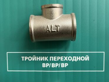 чай мате: Тройник, Материалы: Металл