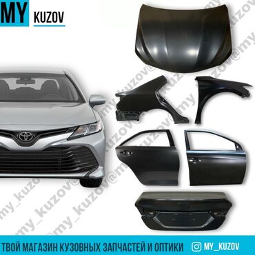 зеркало грузовой: В наличии большой выбор автозапчастей на камри 70. camry 70: —