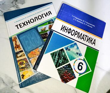 100 экзаменационных ответов по истории кыргызстана осмонов: 📚Учебники 6 класс: Информатика; Технология "Информатика" Авторы