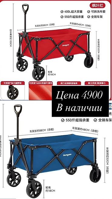 тележка для сто: Складная универсальная тележка Hongovo - Объем до 400 л - — 1