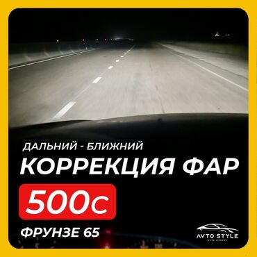 фары на гольф 3: Услуги автоэлектрика, без выезда