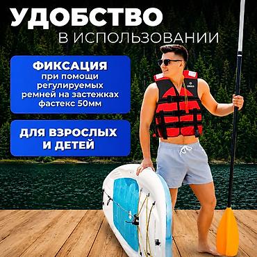 туристы: Спасательный жилет Купить в Бишкеке — безопасность и комфорт на воде — 4