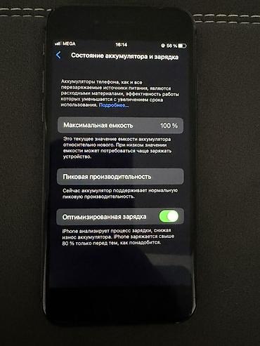 купит айфон 8: IPhone 8, Б/у, 64 ГБ, Черный, 100 % — 2
