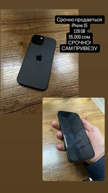 кожаные чехлы: IPhone 15, Б/у, 128 ГБ, Черный