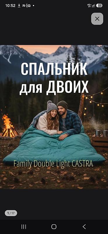 Двухместный спальник, наполнитель гусиный пух. очень тёплый, подойдет