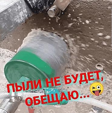 alma: Алмазное сверление отверстий различных диаметров от 32 до 350 мм в — 3