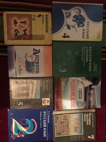 адам жана коом 7 класс китеп скачать: Продаются книги 2-8 классы 1.История древнего мира 5 класс