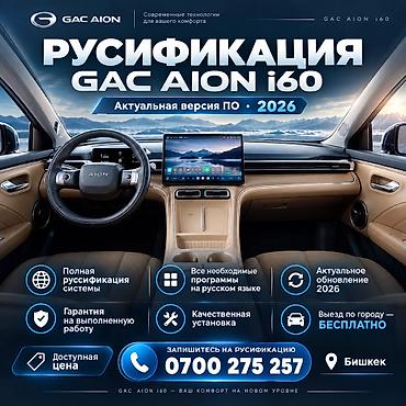 росийский номер: ✓ Полная русификация системы ✓ Все необходимые программы на русском — 1