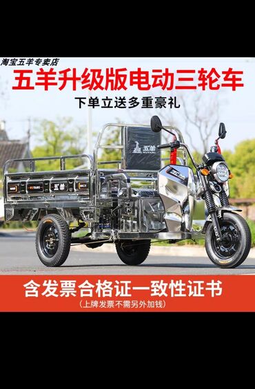 Мотоциклы и мопеды: ⚜️электро мотороллер ⚜️ ⚜️от фирмы WUYANG ⚜️ ⚜️ мощность двигателя
