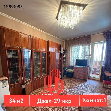 Продажа участков: 1 комната, 34 м², 105 серия, 3 этаж