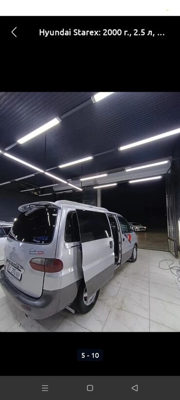 Hyundai: Hyundai Starex: 2000 г., 2.5 л, Механика, Дизель, Минивэн — 17