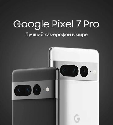 Poco: Google Pixel 7 Pro, Новый, 128 ГБ, цвет - Черный, 1 SIM, 2 SIM