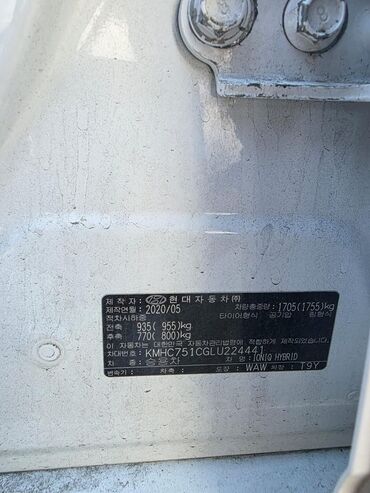 Hyundai: Hyundai Ioniq: 2020 г., 1.6 л, Автомат, Гибрид at lalafo.kg — 6 Hyundai: Hyundai Ioniq: 2020 г., 1.6 л, Автомат, Гибрид — 6