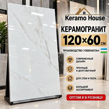 gen kg: Керамогранит, размер 120×60 см. - Производство: Узбекистан (указано — 2