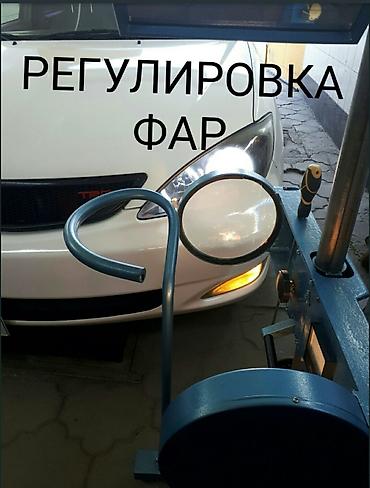 коректеровка фары: Регулировка фар. Сверх точным аппаратом. Работаем с понедельника по — 2