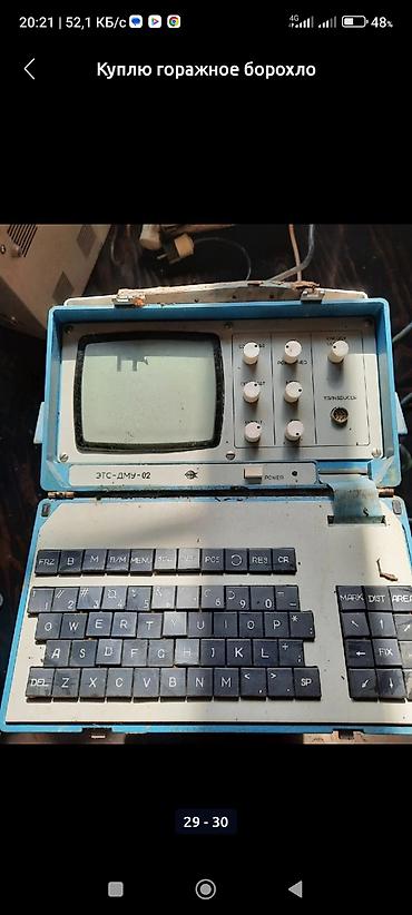 Скупка цветного металла: Скупка барахла гаражное, сараи — 17