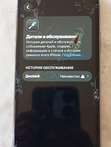razen 7: IPhone 11 Pro, Б/у, 64 ГБ, Золотой — 9