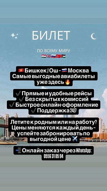 беремен: ДУЙНОНУН БААРДЫК БУЛЧУНУНА БИЛЕТ АЛЫП БЕРЕМ 
 Ватсапка жазыныздар — 1