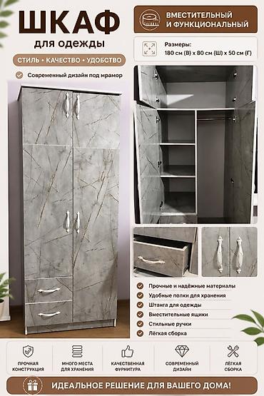 standing mirror: Шкаф для одежды с современным дизайном под мрамор Основные — 1