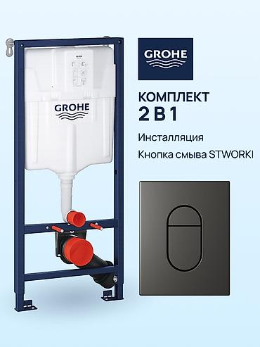 Сантехника: Новый — 4