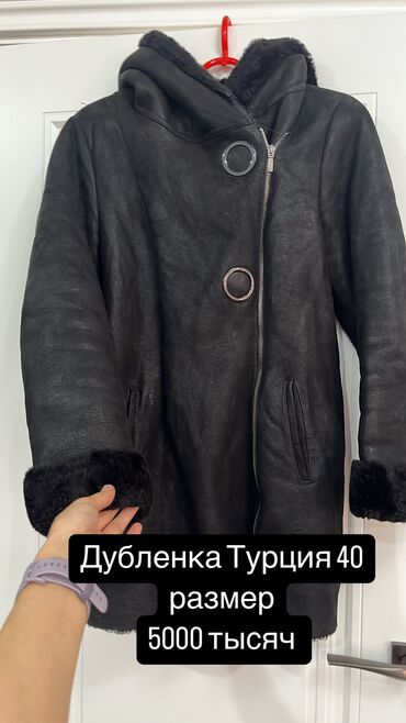 Дубленки: Дубленка, 2XL (EU 44)