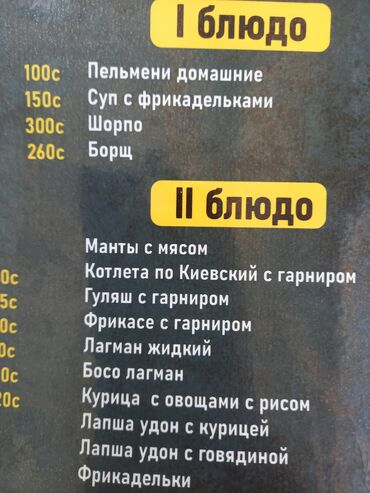 Повара: Требуется Помощник повара : Горячий цех, Национальная кухня, 1-2 года опыта