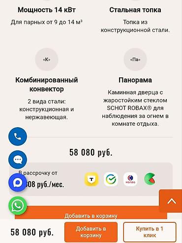 кузбас: Печь для бани Новый, Материал: Металл — 3