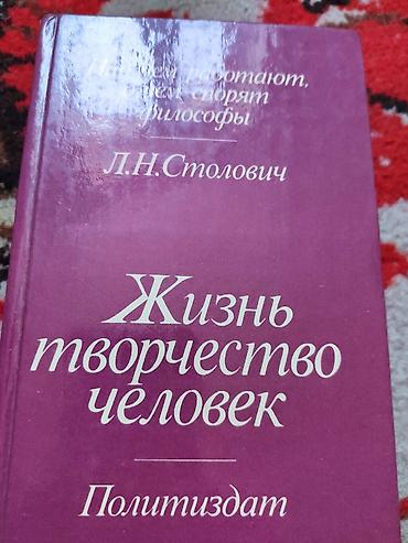 филос: Подборка книг по философии, эстетике и методологии познания (СССР) — 4