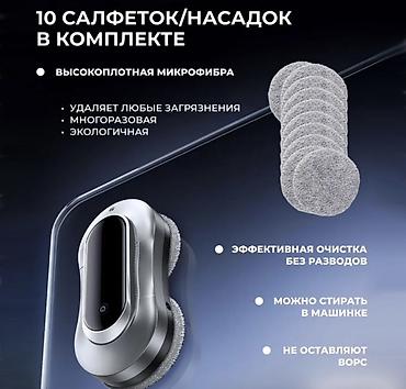 Роботы для мытья окон: Робот-мойщик окон Компактный и мощный автоматический помощник для — 11