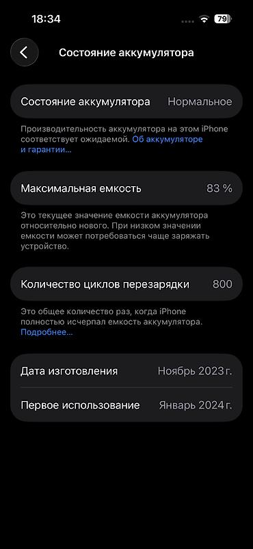 redmi note 12 pro max: IPhone 15 Pro, Б/у, 256 ГБ, White Titanium — 3