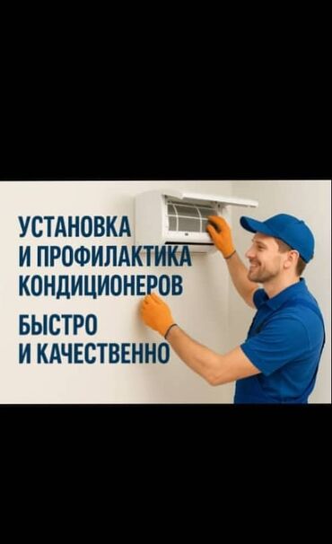 уход за газоном: > Мастер по установке и обслуживанию кондиционеров —